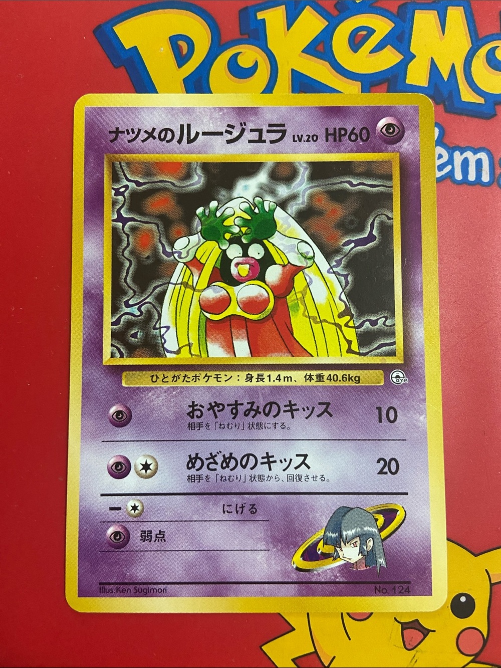 Vintage Sabrina's Jynx No.124 Banned Art Yamabuki City Gym Japanese Pokemon